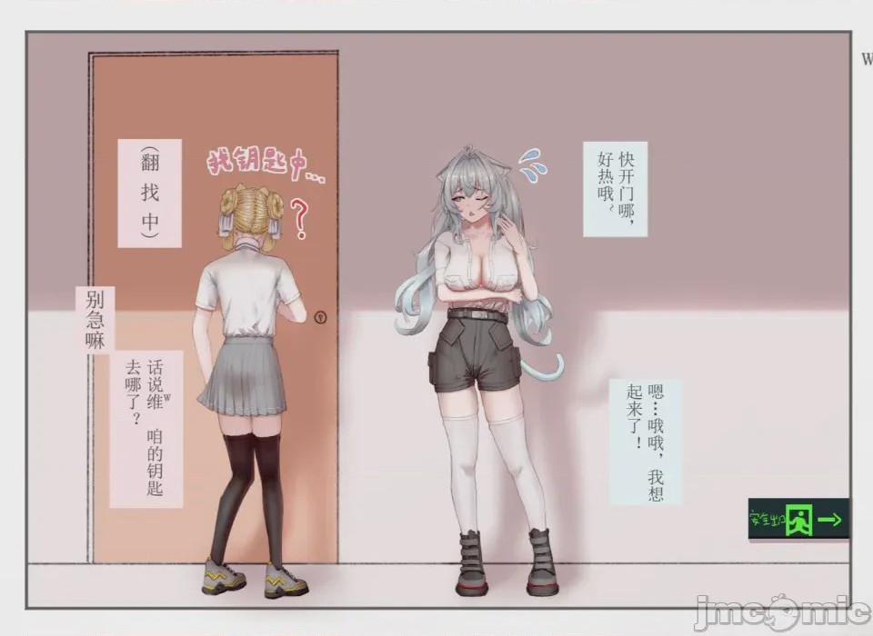 第1话，第 5 頁