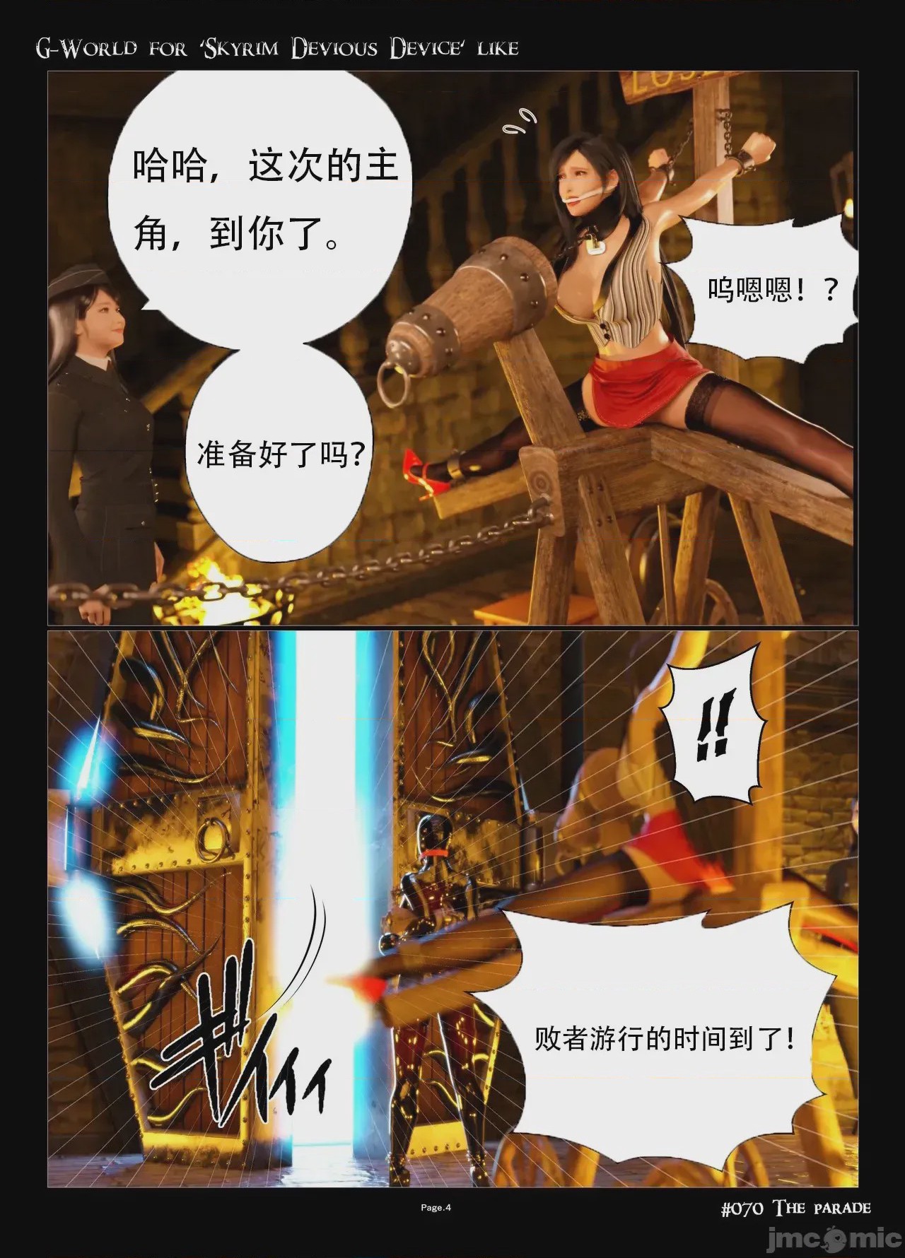 第1话、4 ページ