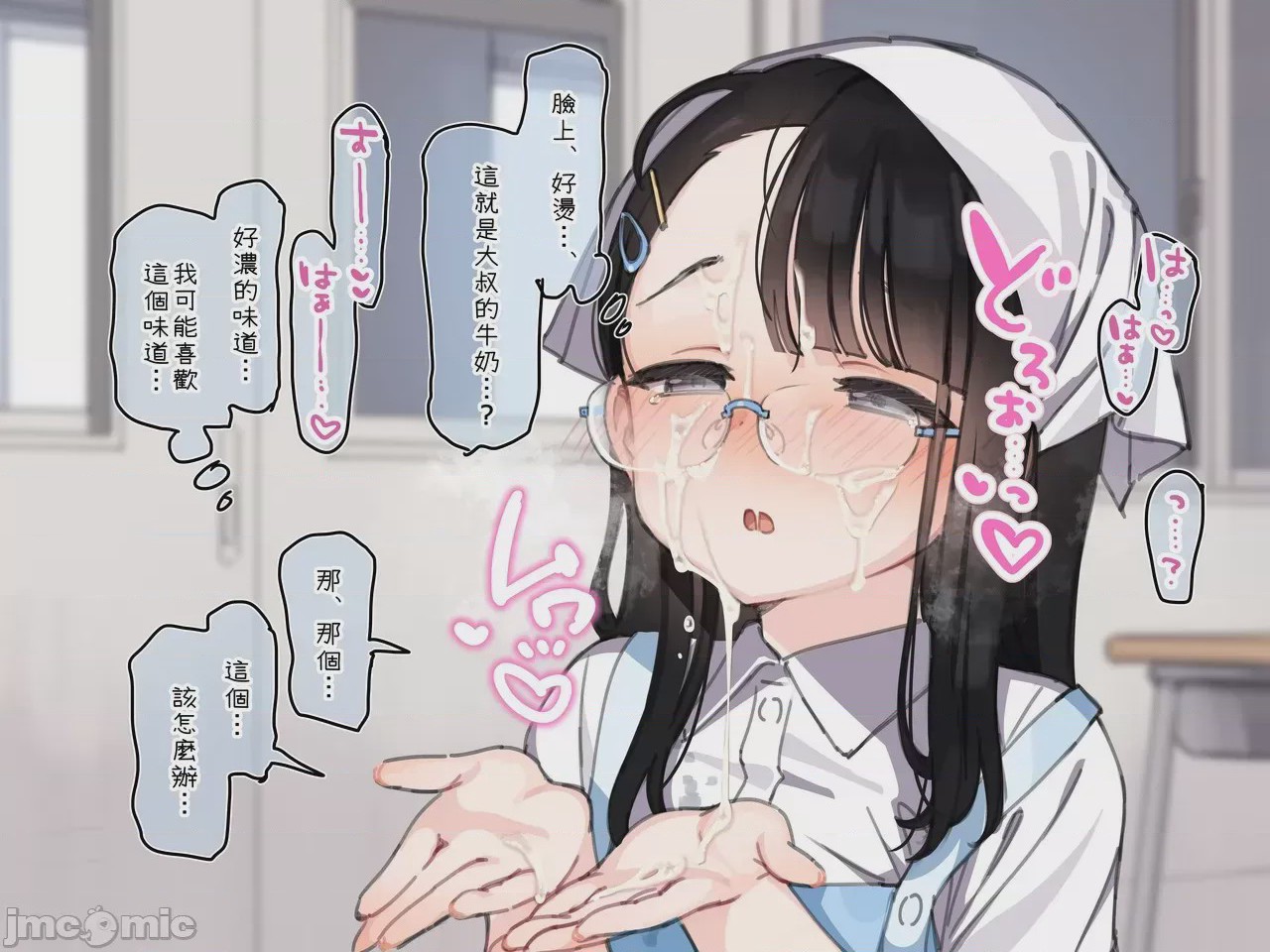 第1话，第 19 頁