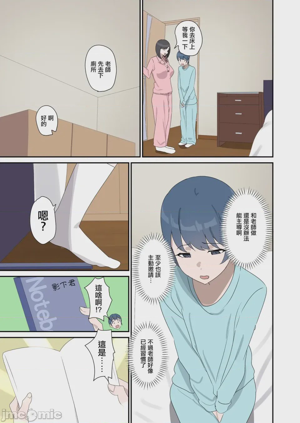 第1话，第 51 页