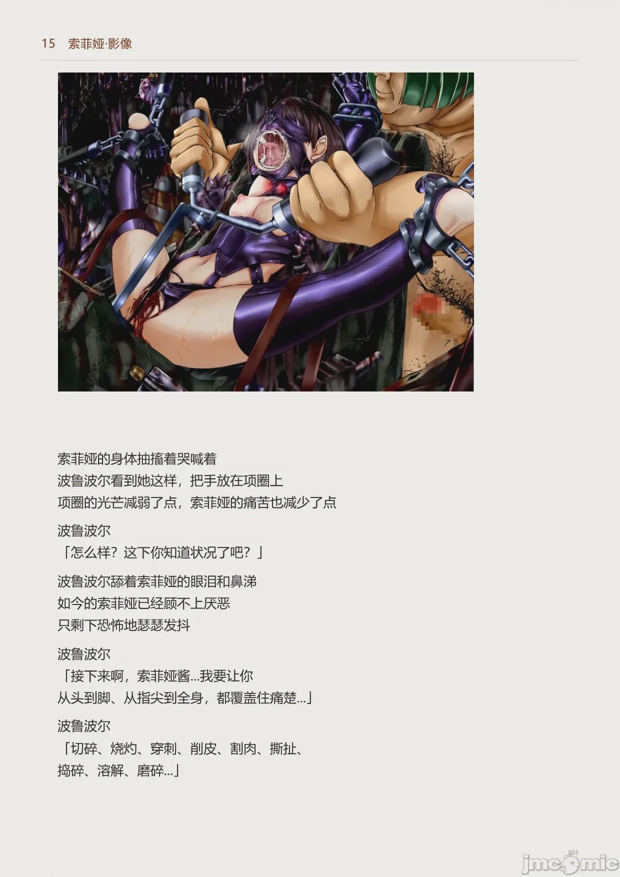 第1话，第 367 頁