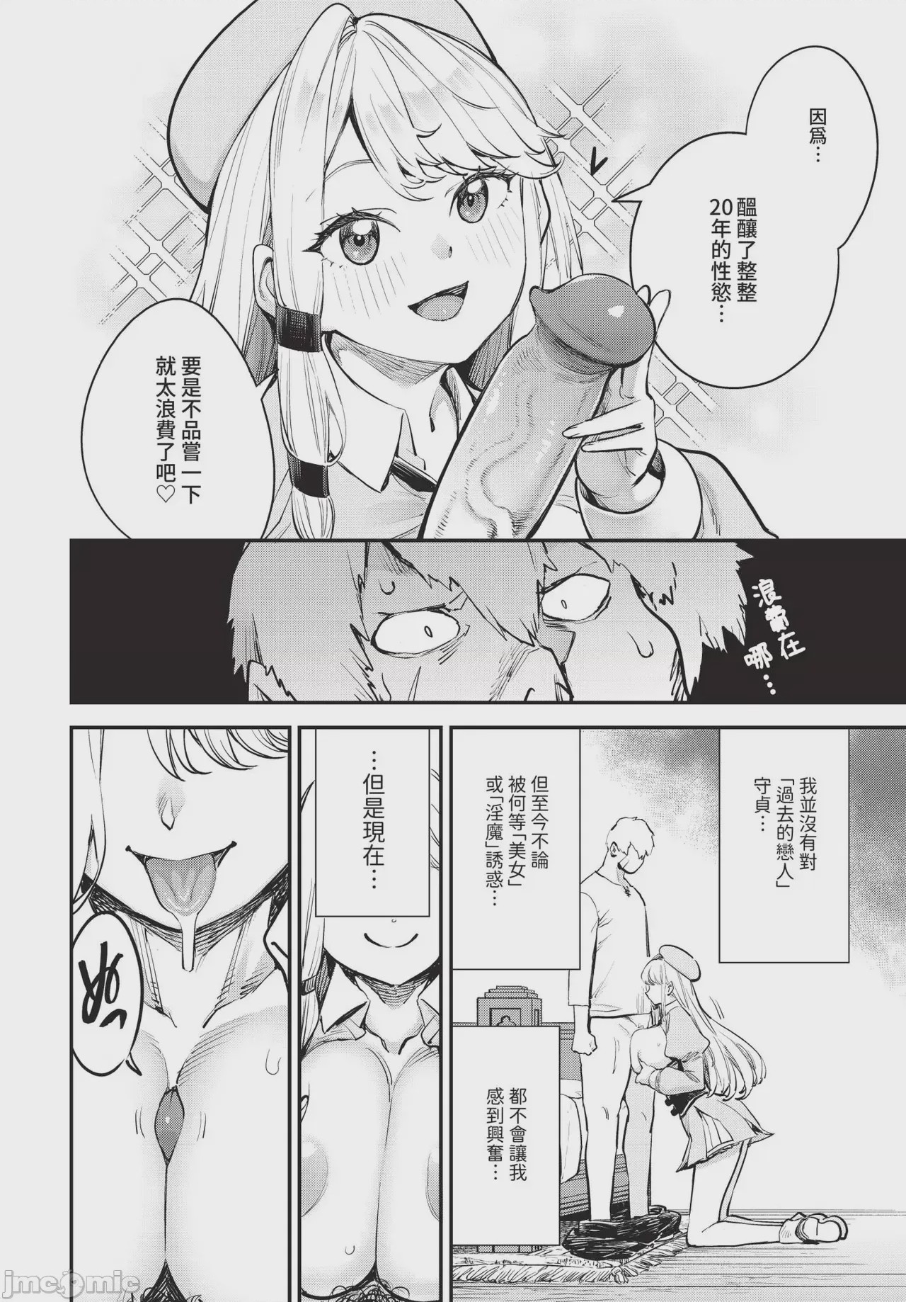 第1话、42 ページ