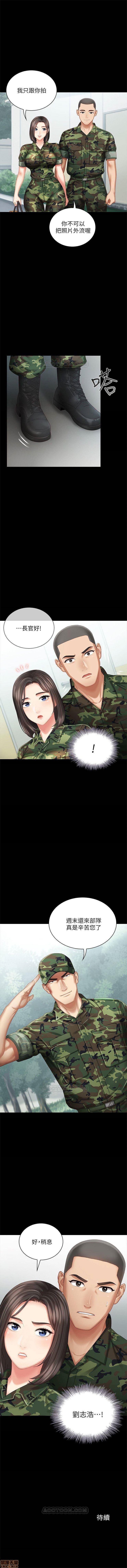 妹妹的义务，第 62 頁
