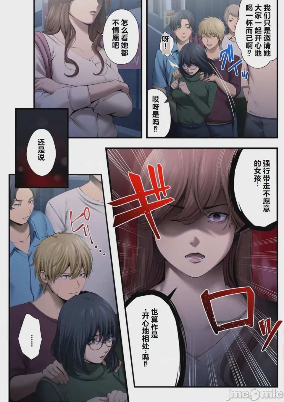 第1话，第 15 页