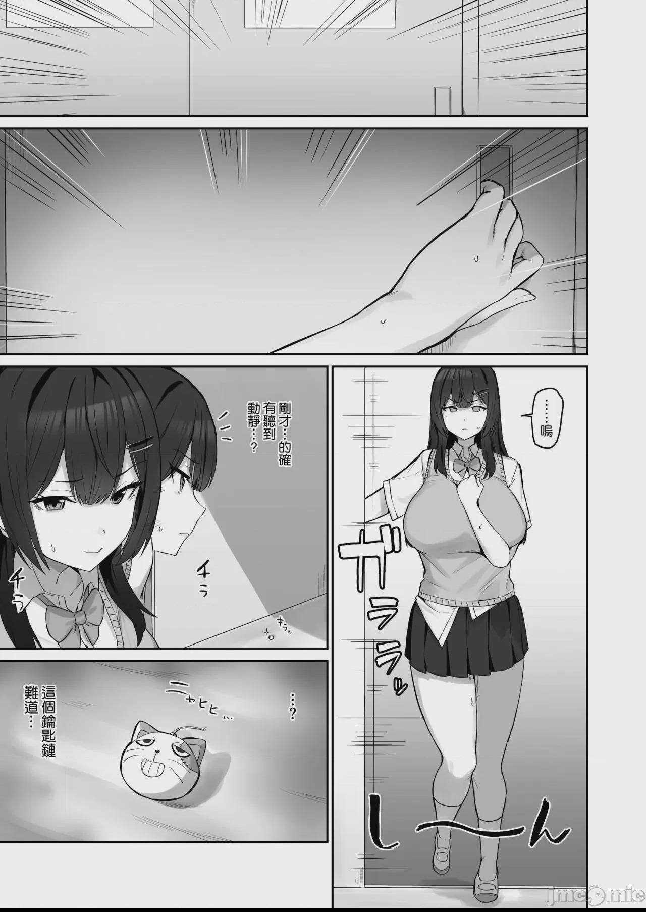 [空気系☆漢化] (C101) [ほたてちゃんぽん (ほたてちゃん)] 真面目ですが、なにか？ (オリジナル) [DL版] 第1话，第 7 頁