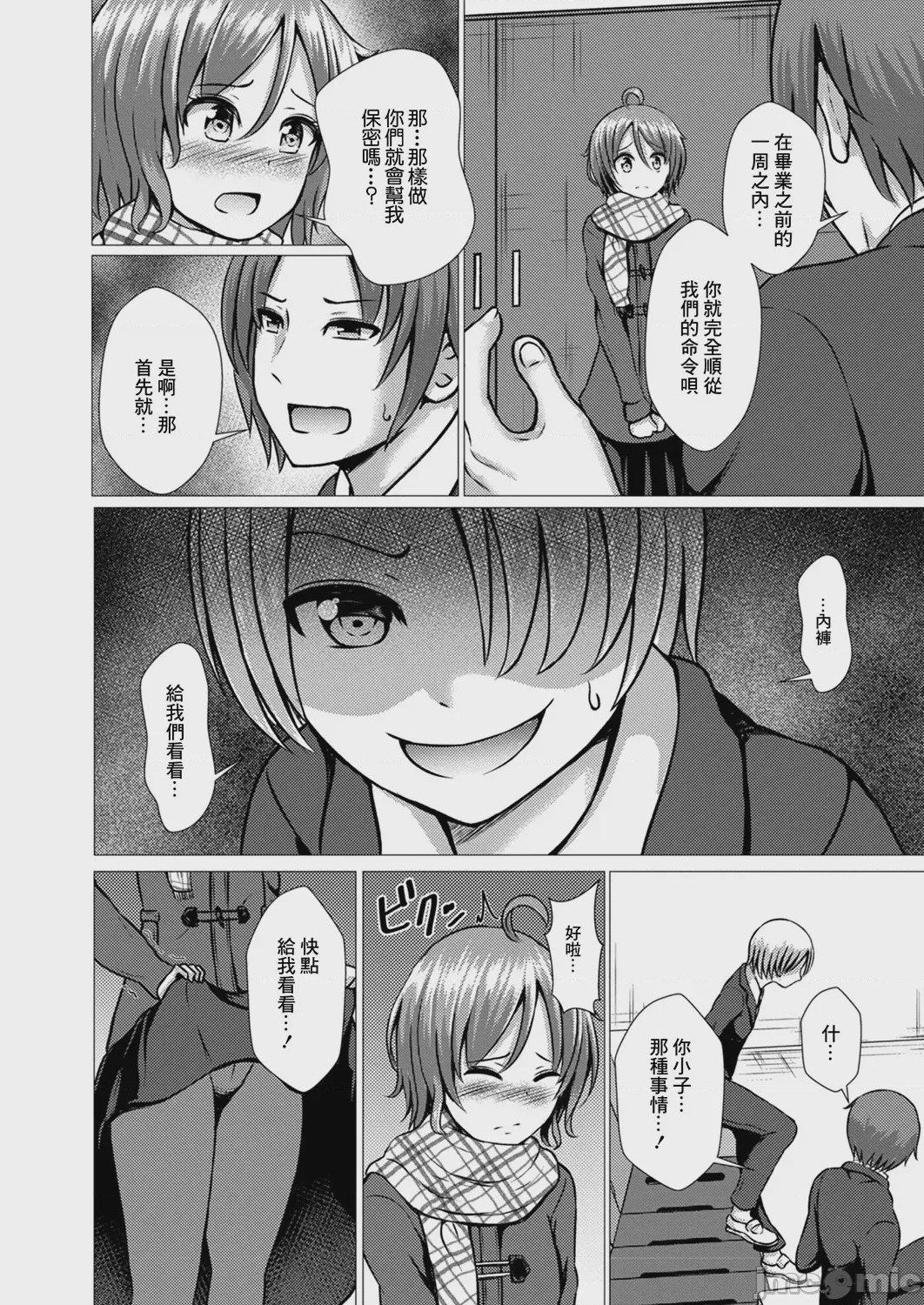第1话，第 75 頁