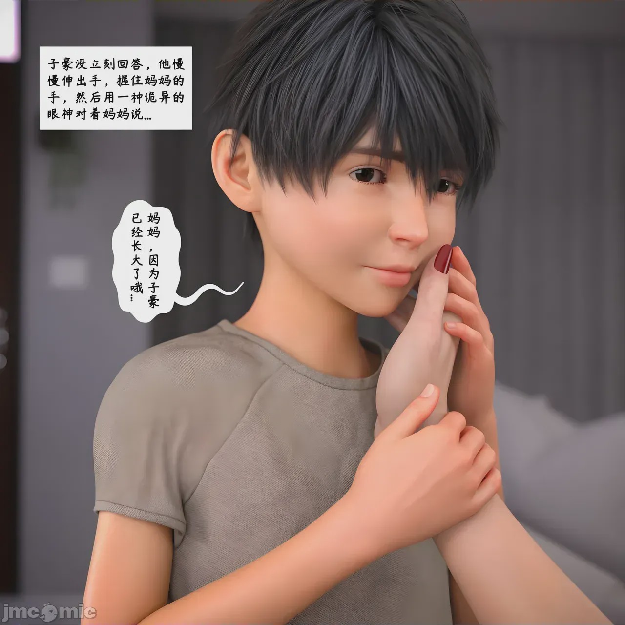 第1话、141 ページ