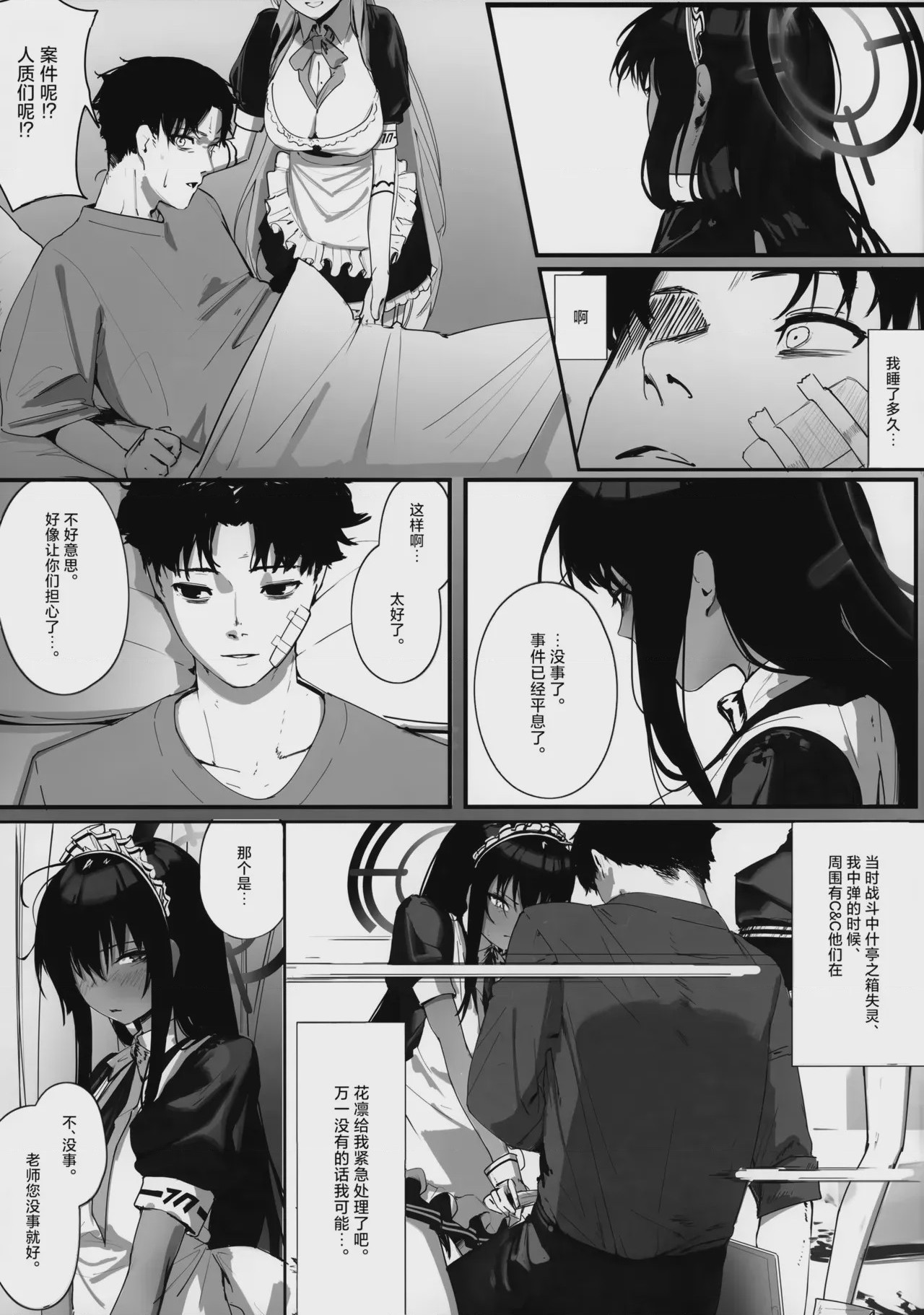 第1话，第 4 页