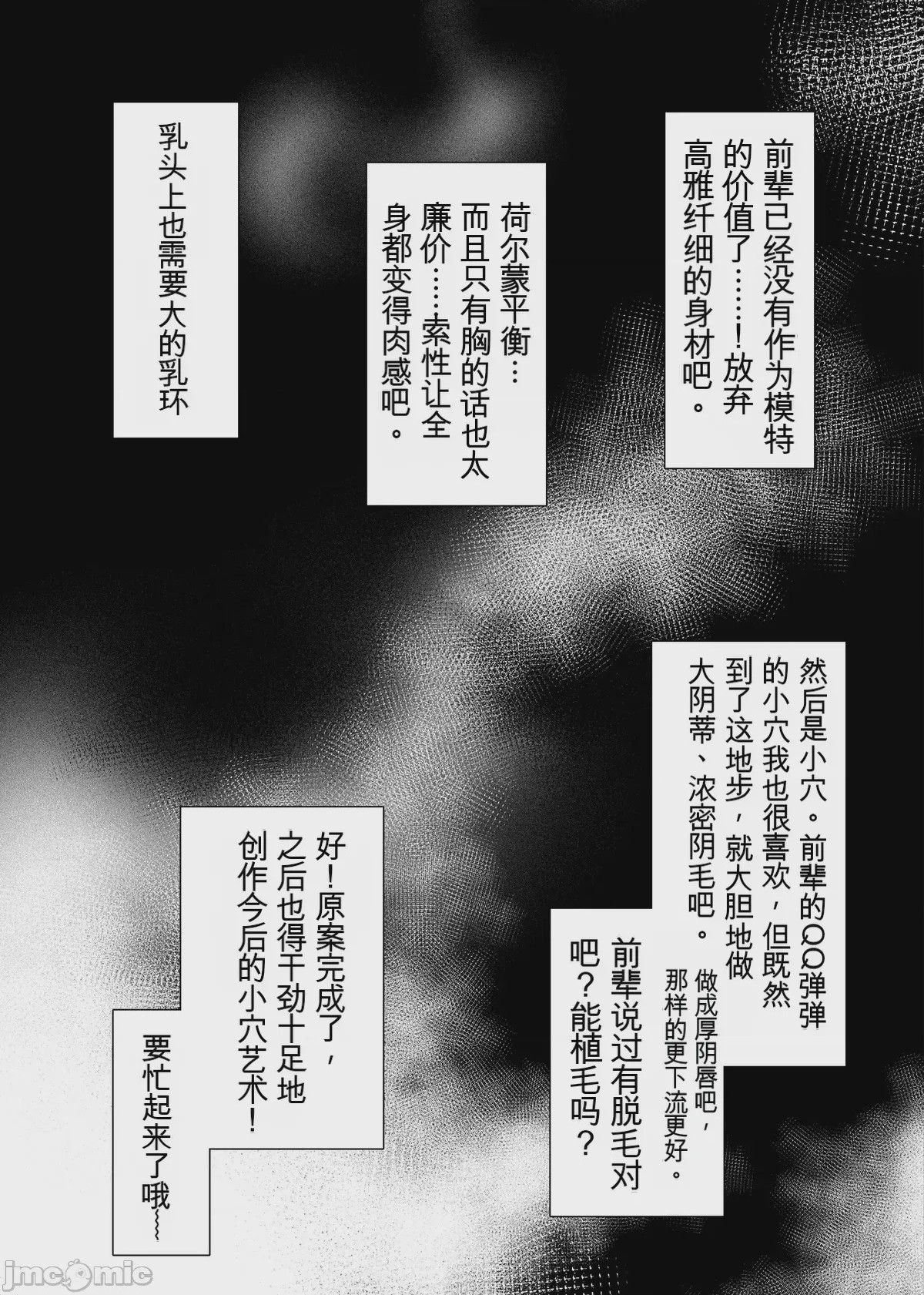第1话, หน้า 35