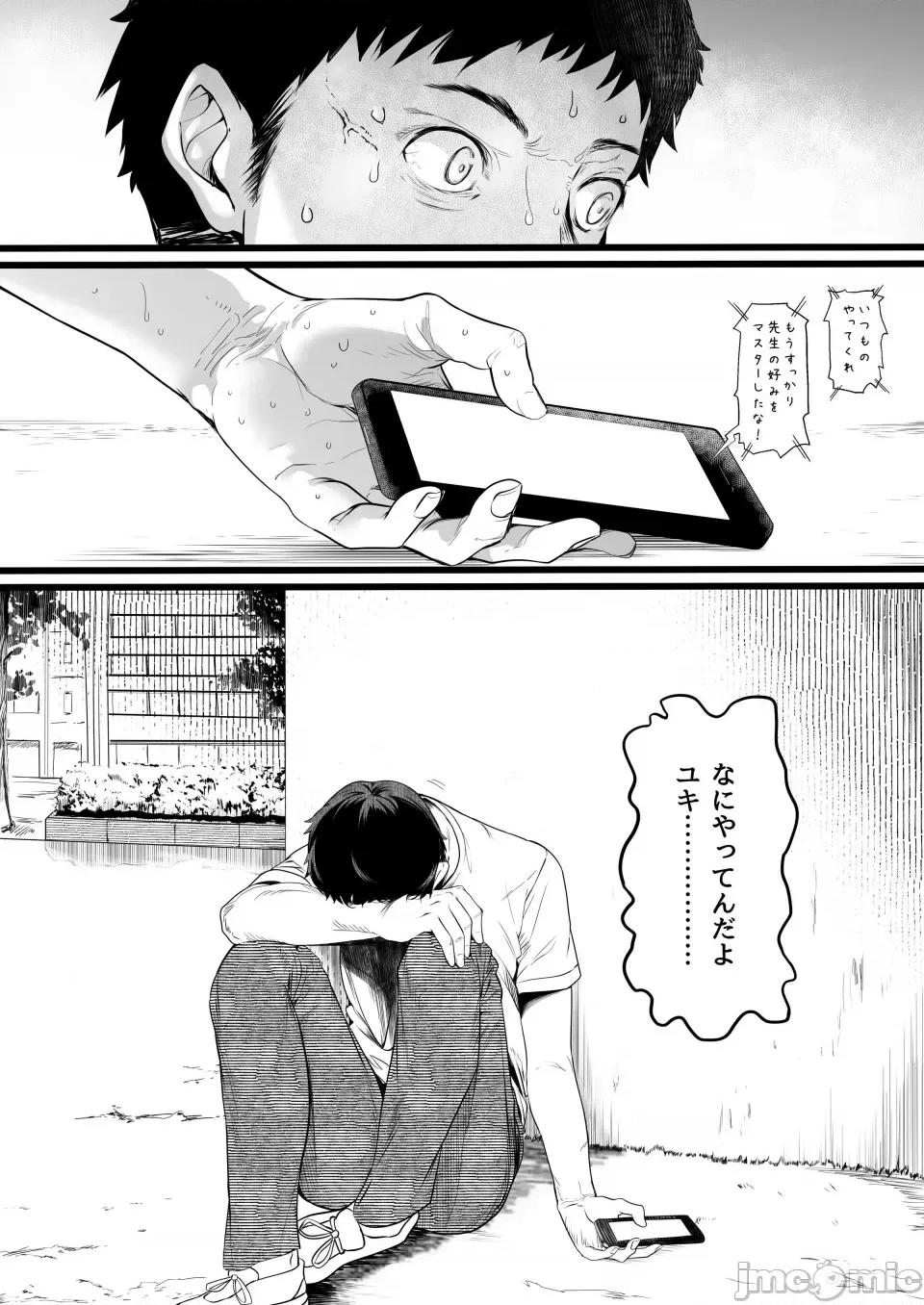 第1话 第1话，第 192 页