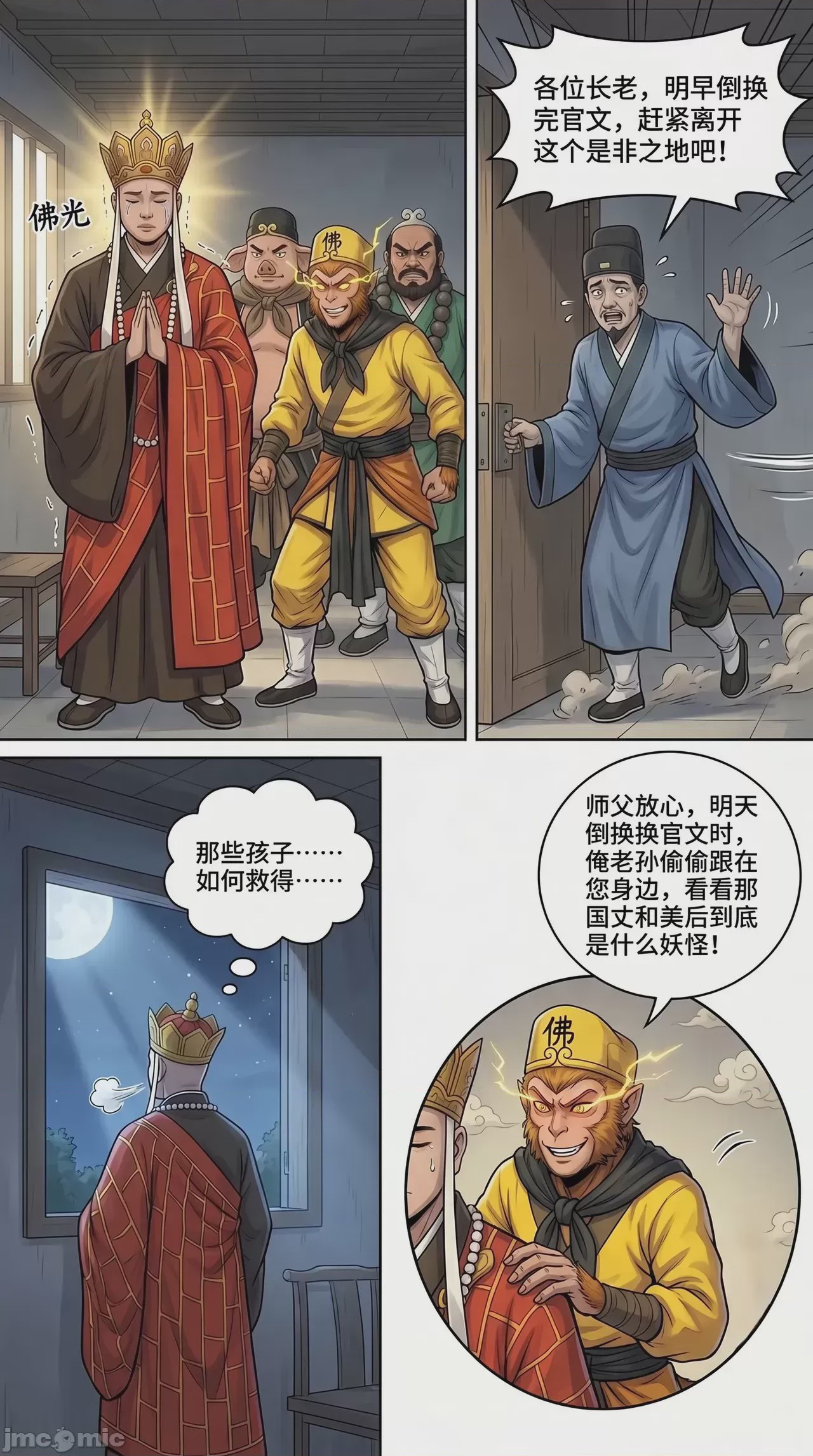第1话, page 17