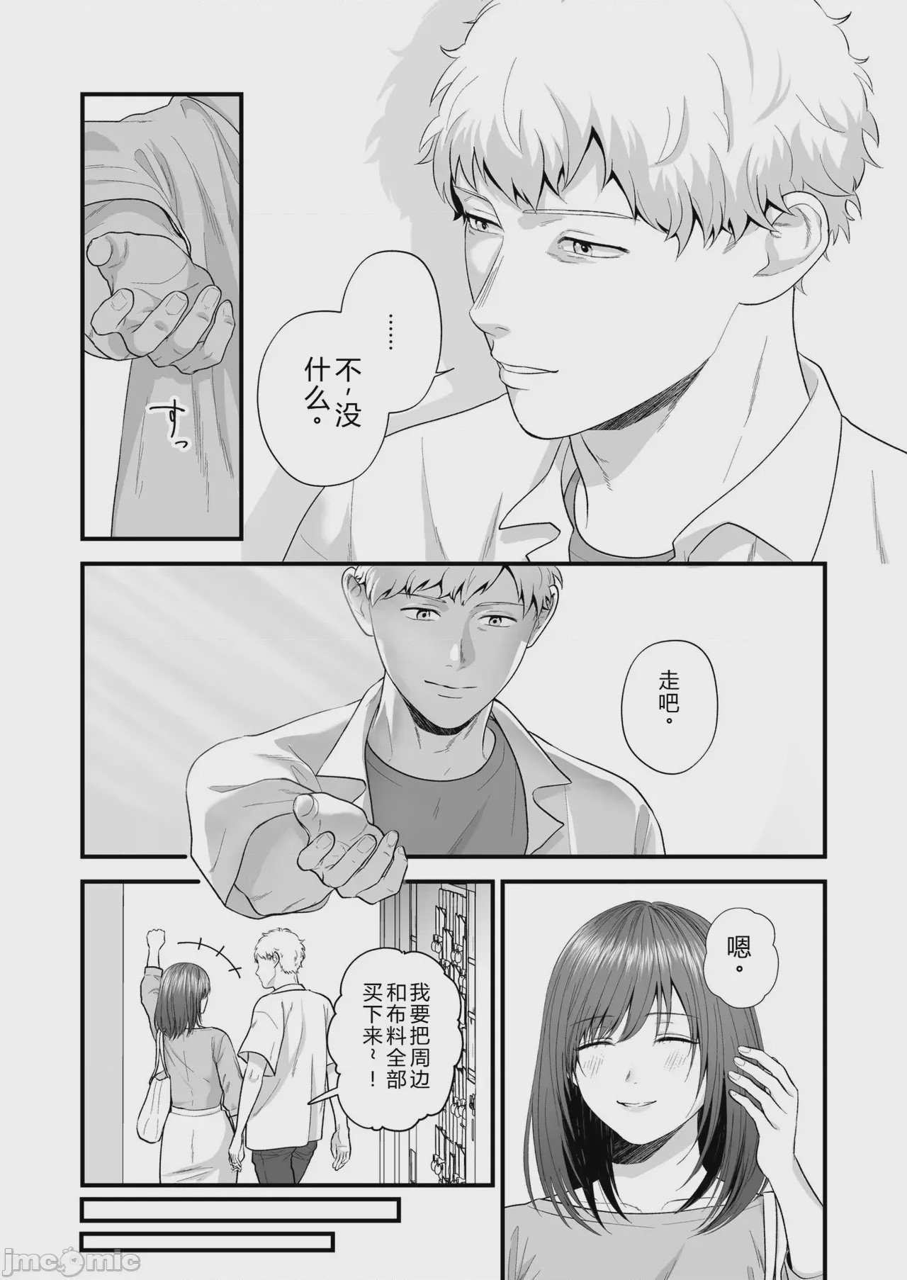 第1话，第 141 頁