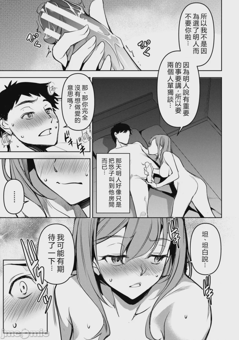 第1话, page 152