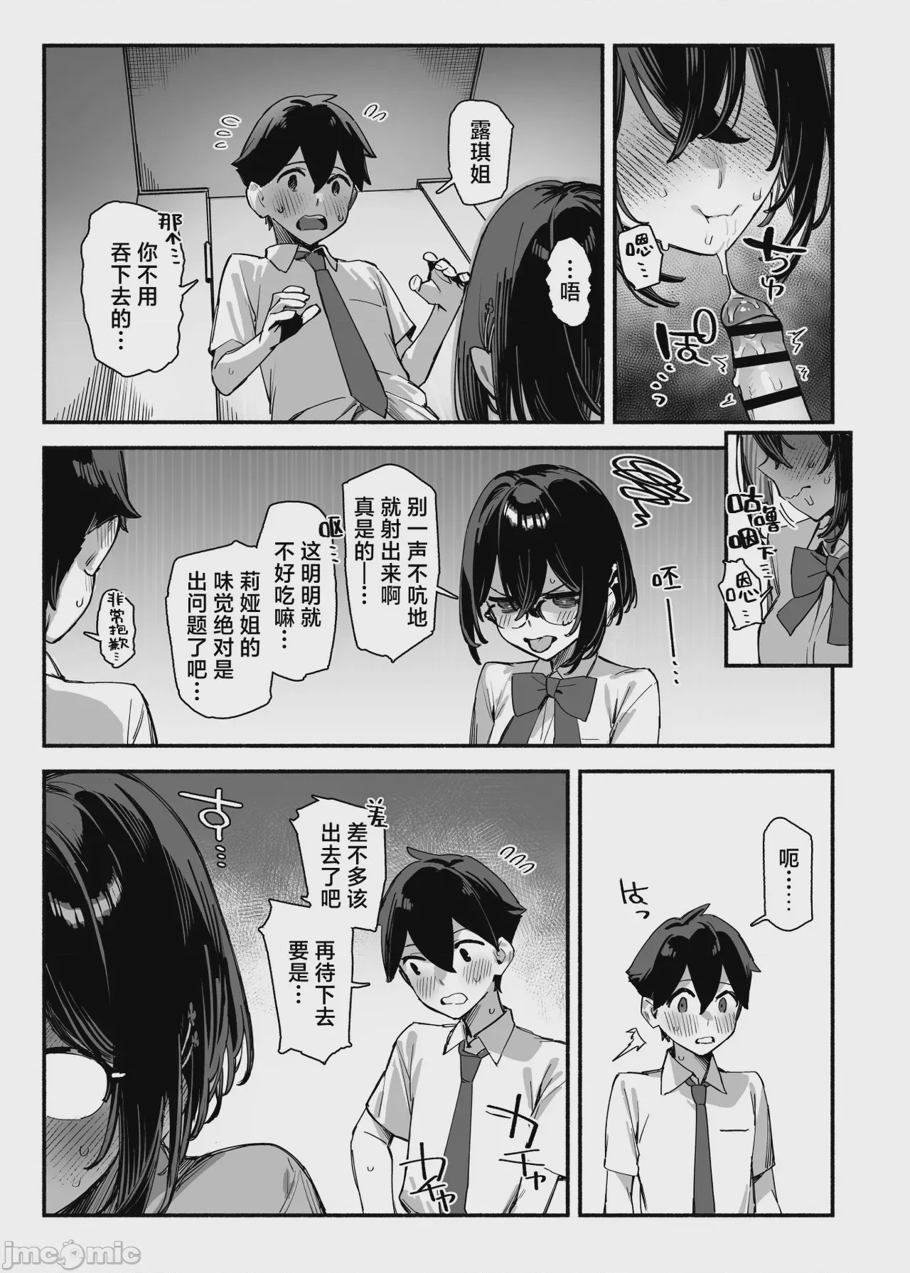 第1话，第 109 页