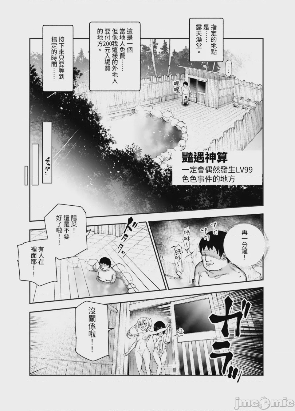 第1话，第 864 页