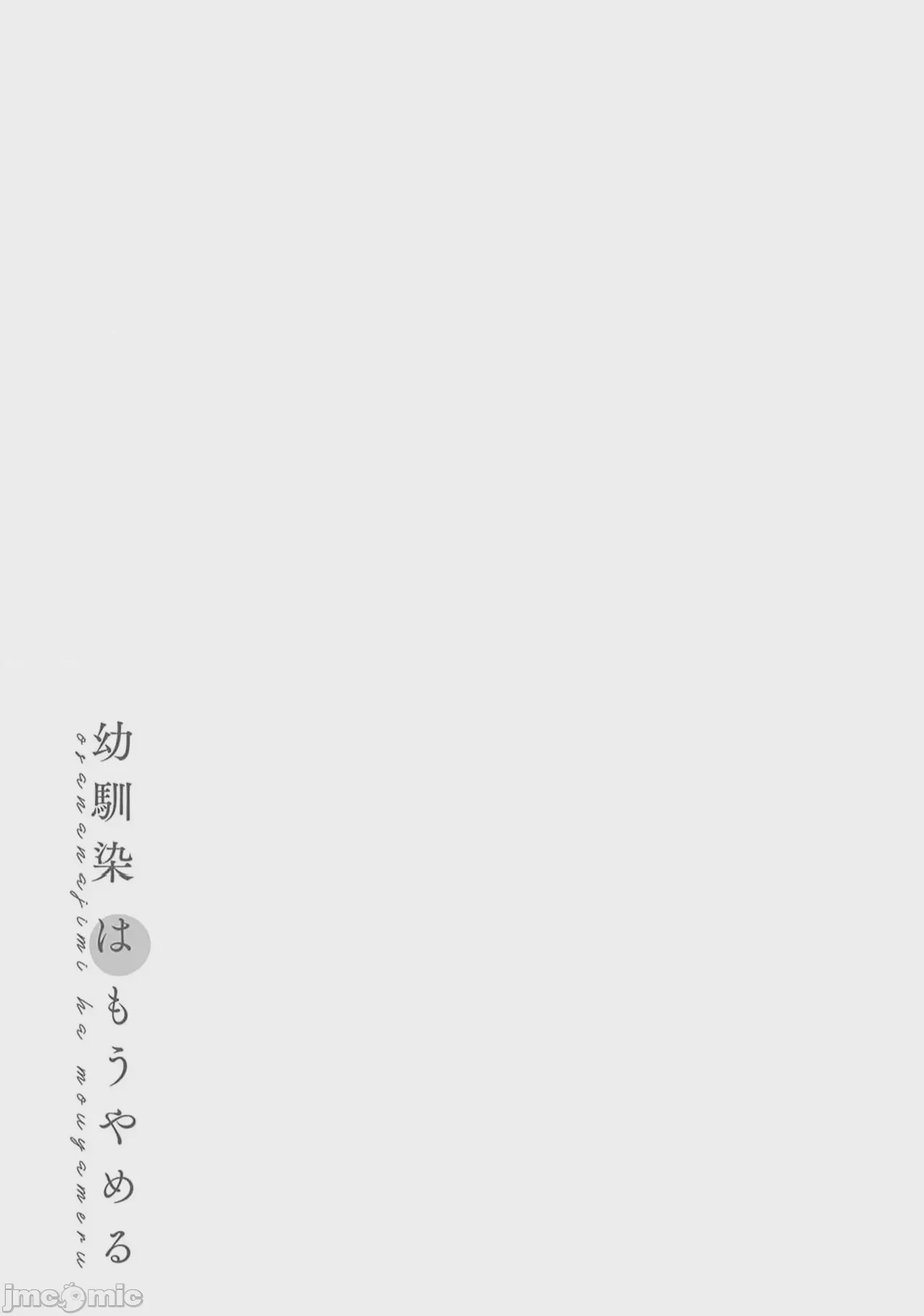 第1话, หน้า 204