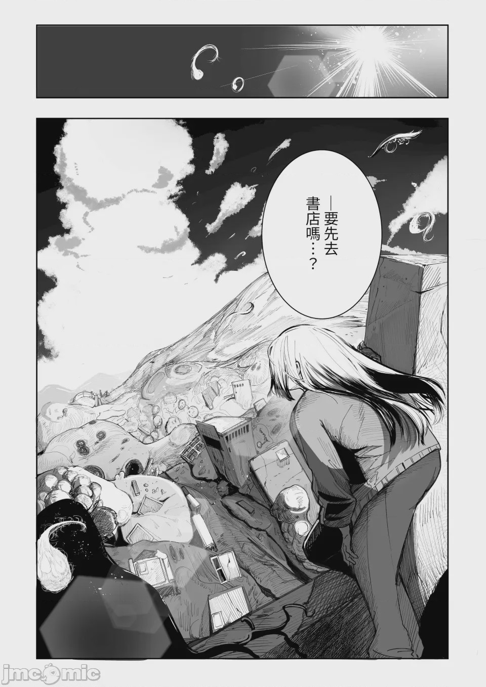 第1话，第 51 页
