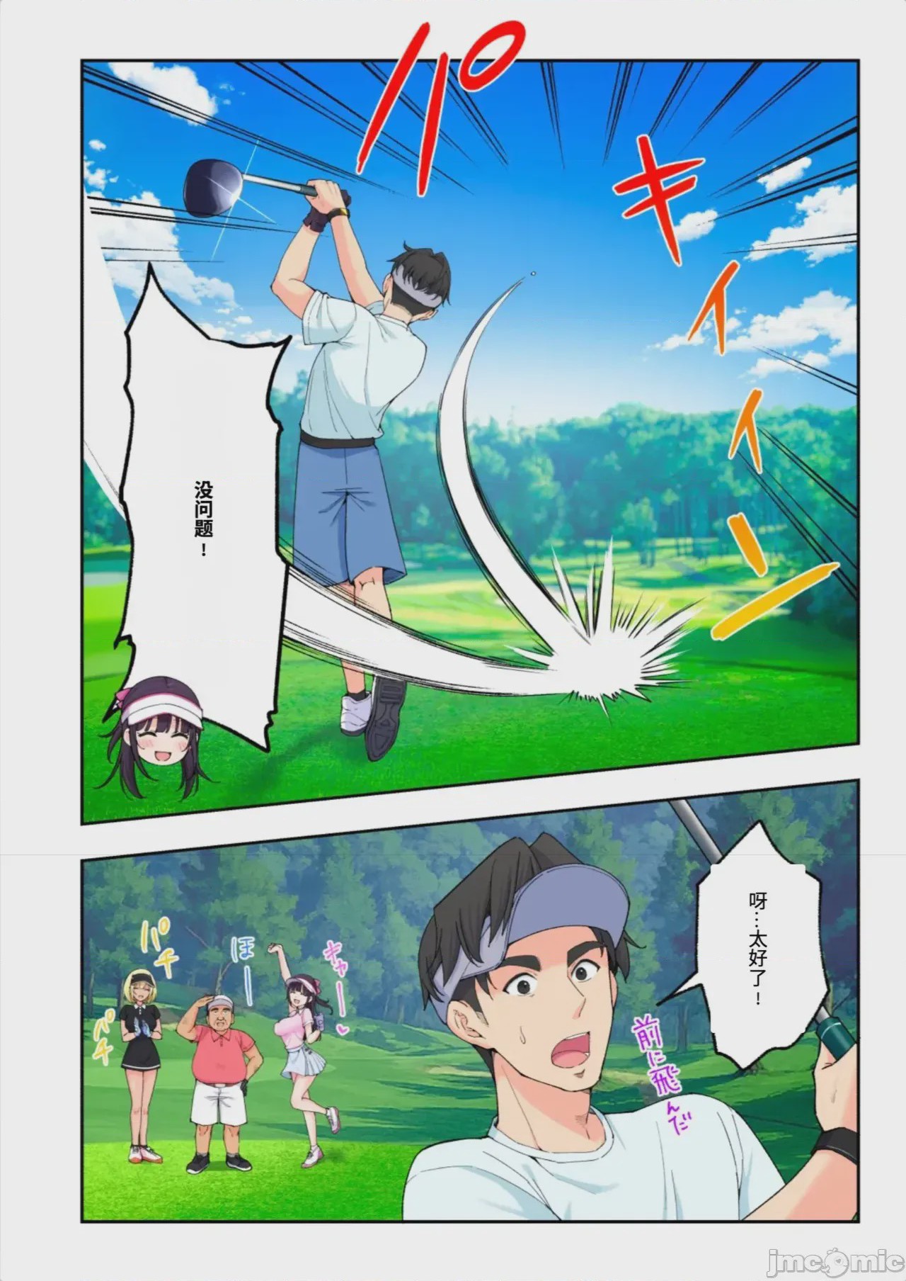 第1话, trang 439