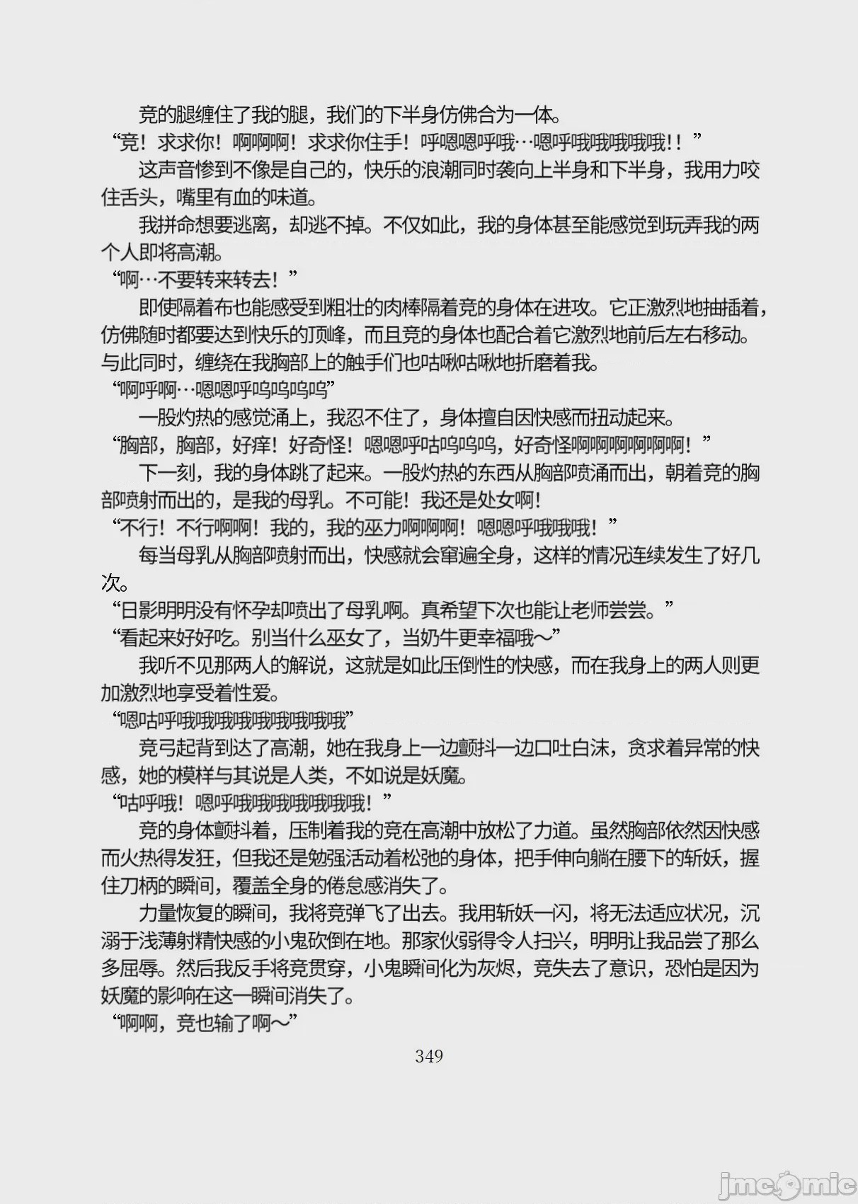 第1话，第 400 页