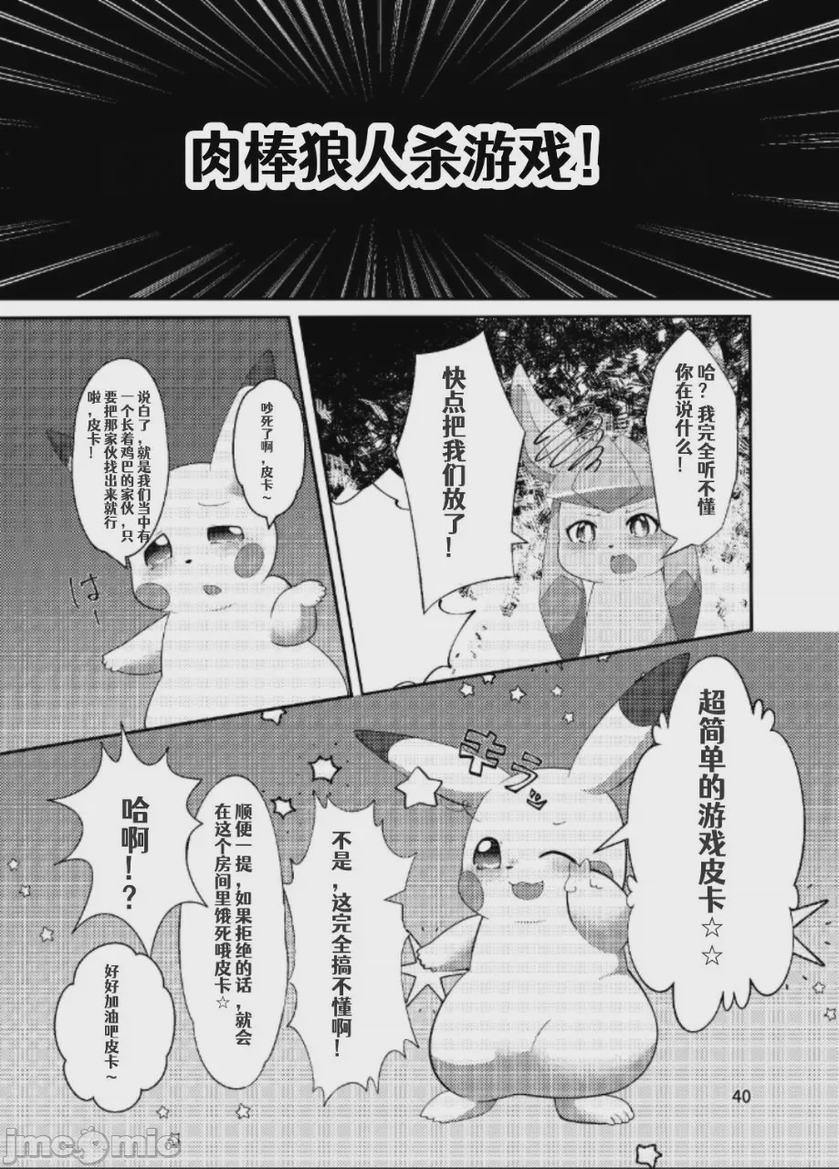 第1话、43 ページ
