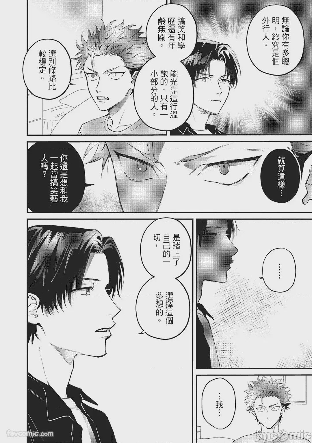 第1话, page 51