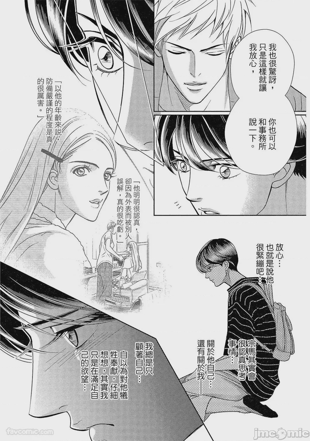第1话, หน้า 158