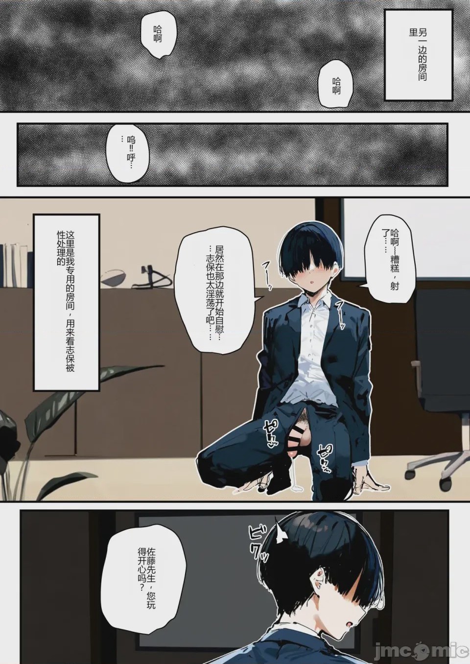 第1话，第 27 页
