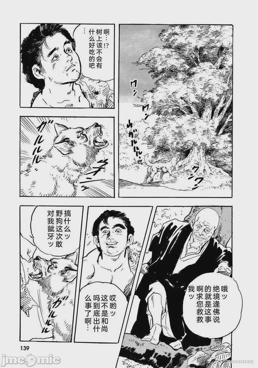 第1话, page 144