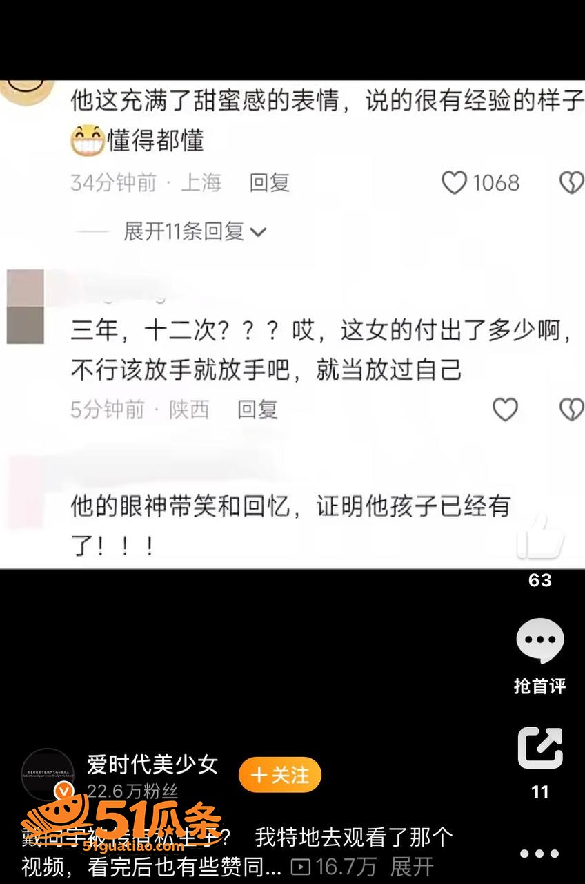 戴向宇 嫖娼私生子双相关图片20