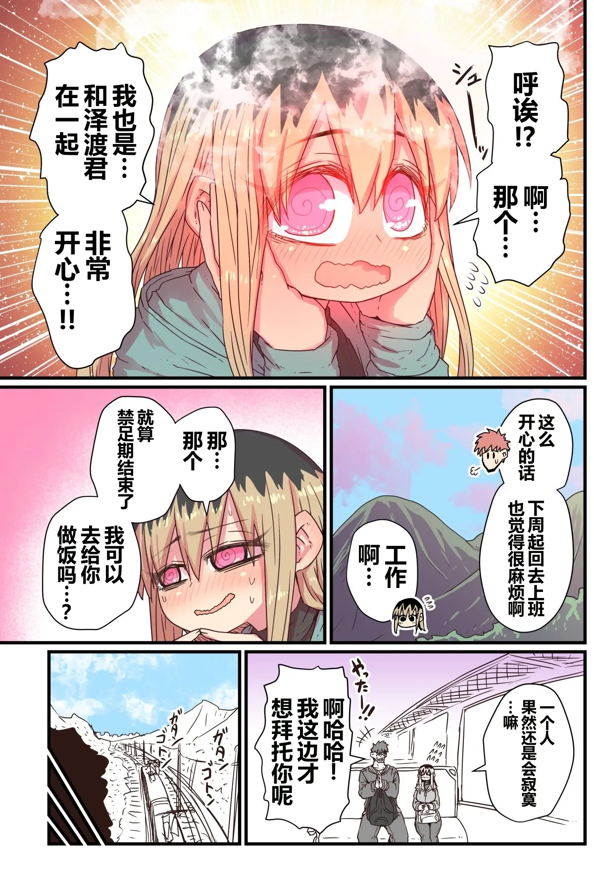 第 1 章, page 103