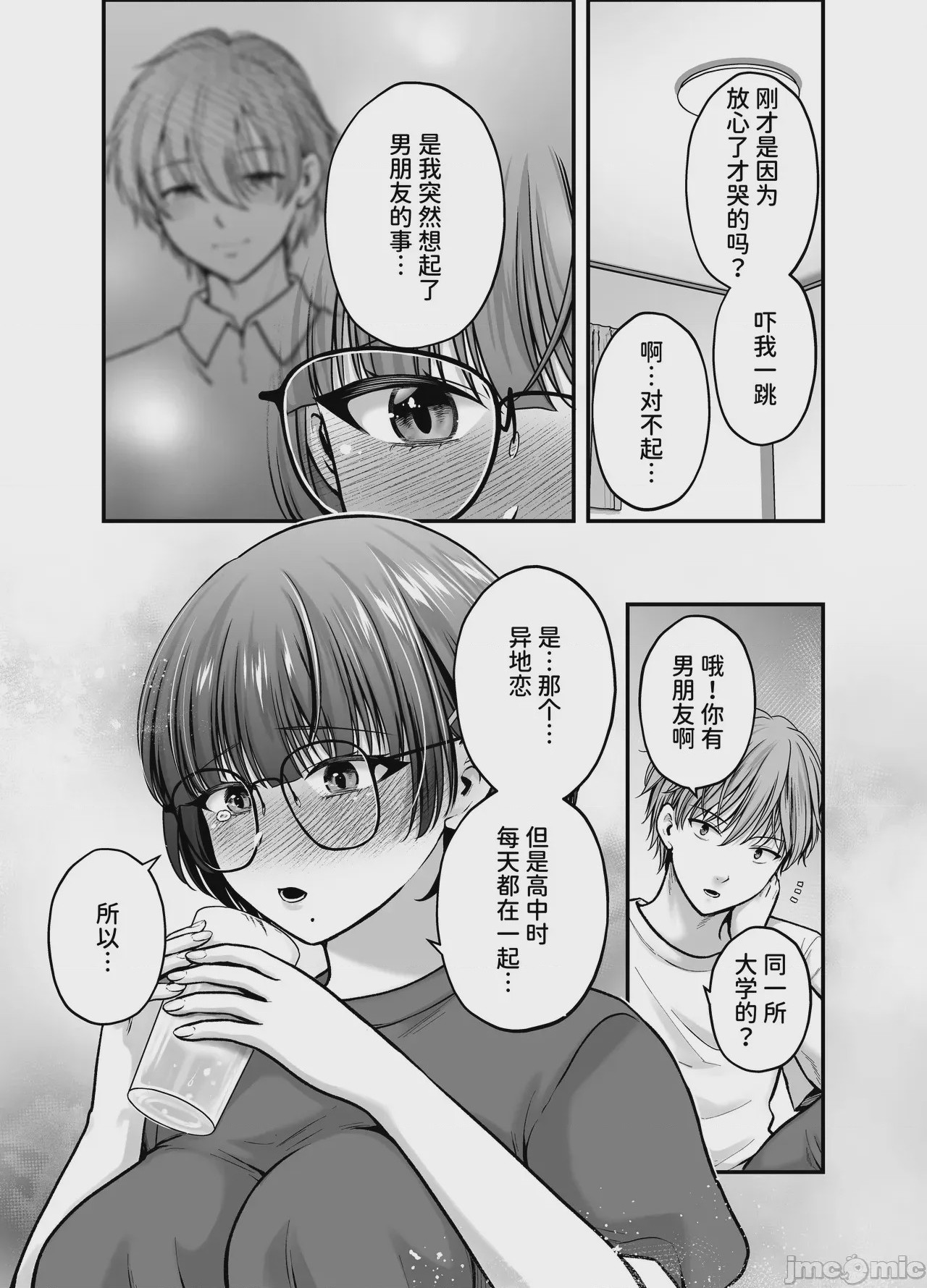第1话, 페이지 26