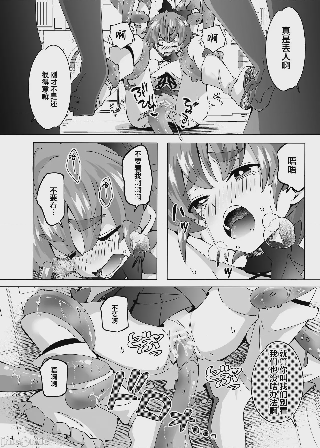 第1话, page 15
