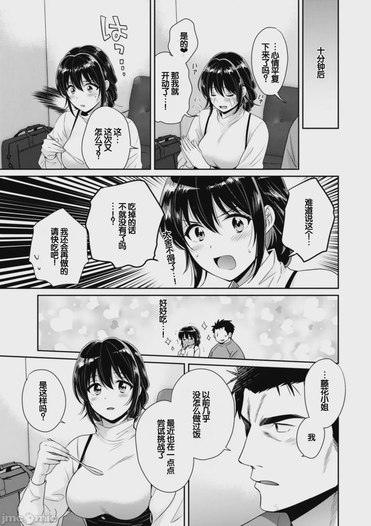 第1话, 페이지 163