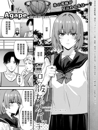 โปสเตอร์สำหรับ 無口な彼女のスイッチ (COMIC 真激 2026年6月号) [中国翻訳] [DL版]