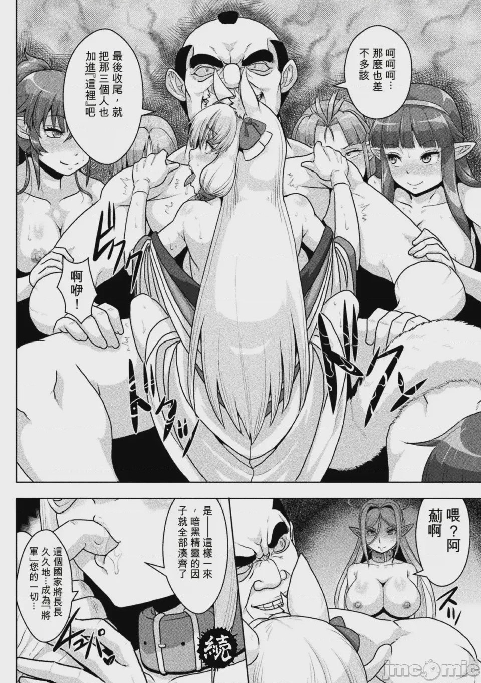 第1话，第 139 頁