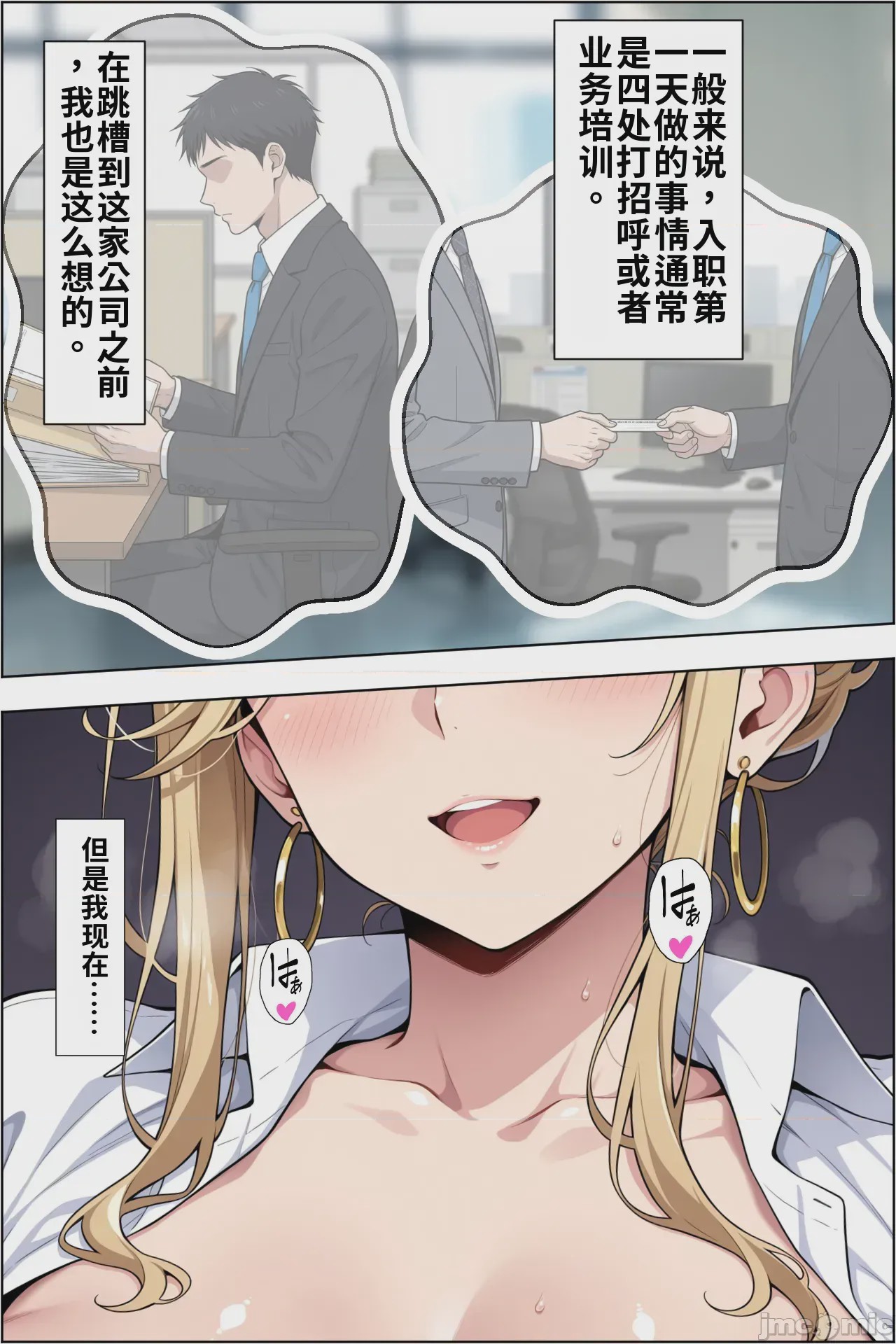 第1话, page 27