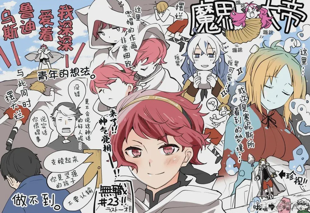 第1话，第 23 页