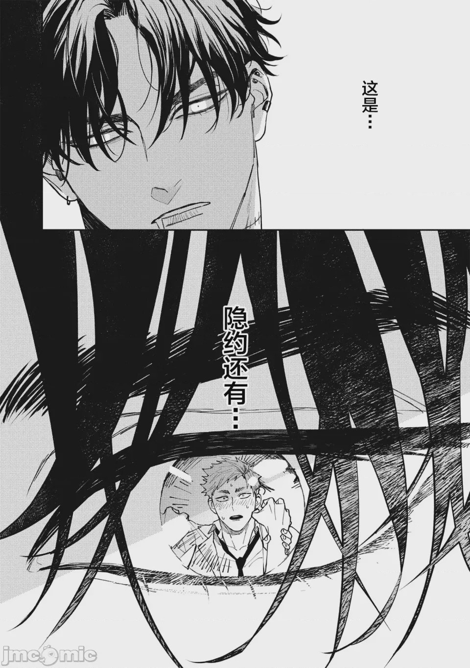 第1话, pahina 12