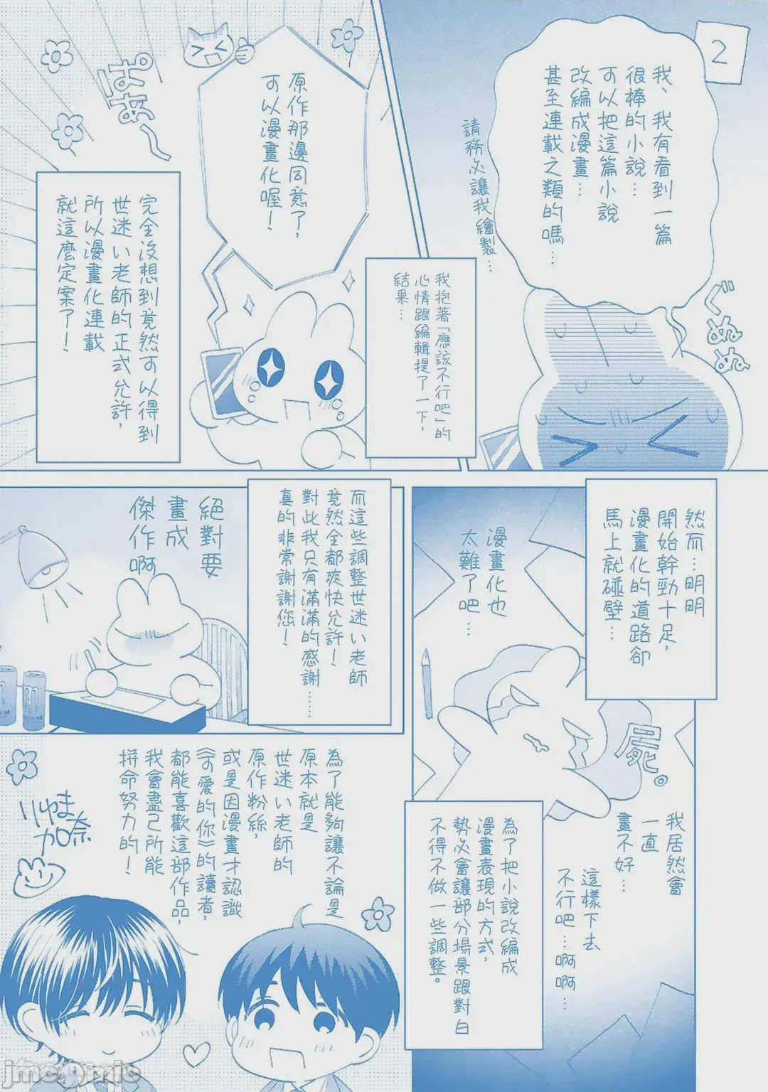 第1话，第 145 頁