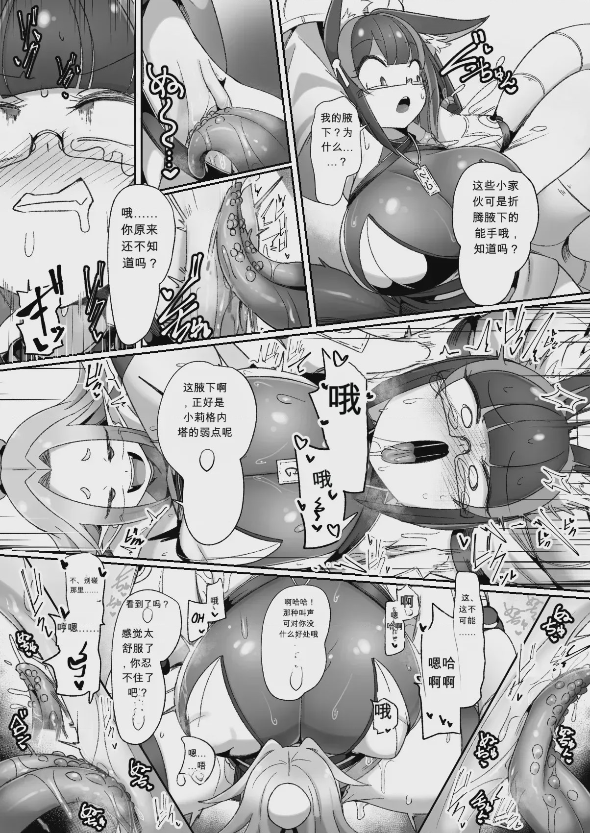 第1话，第 18 页
