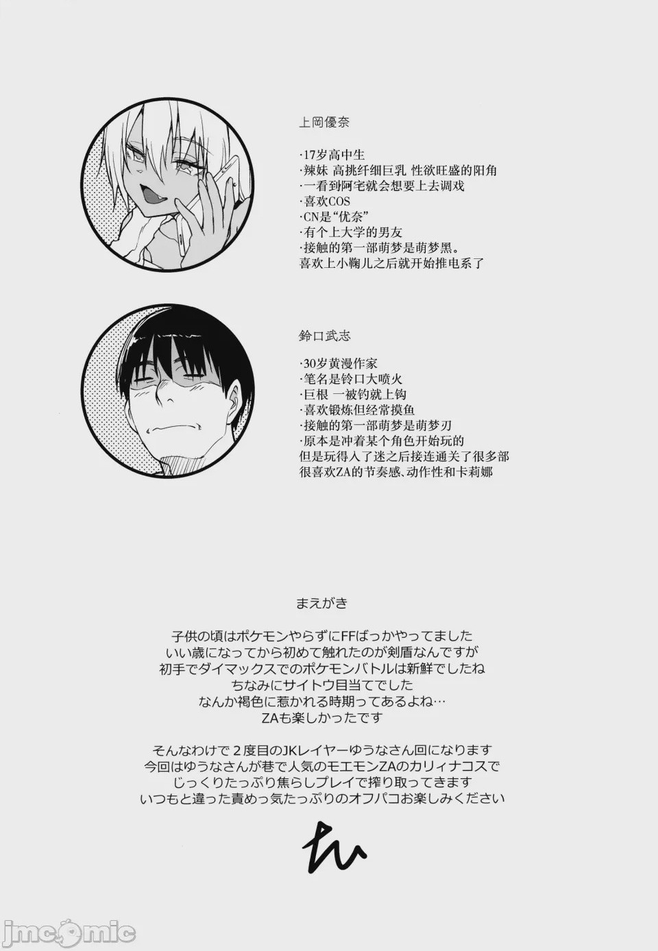第1话，第 3 頁