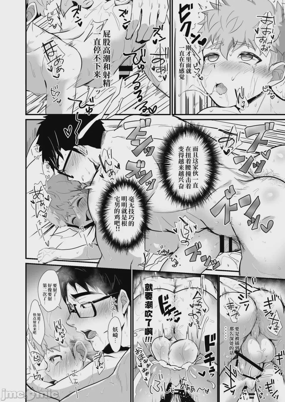 第1话, page 25