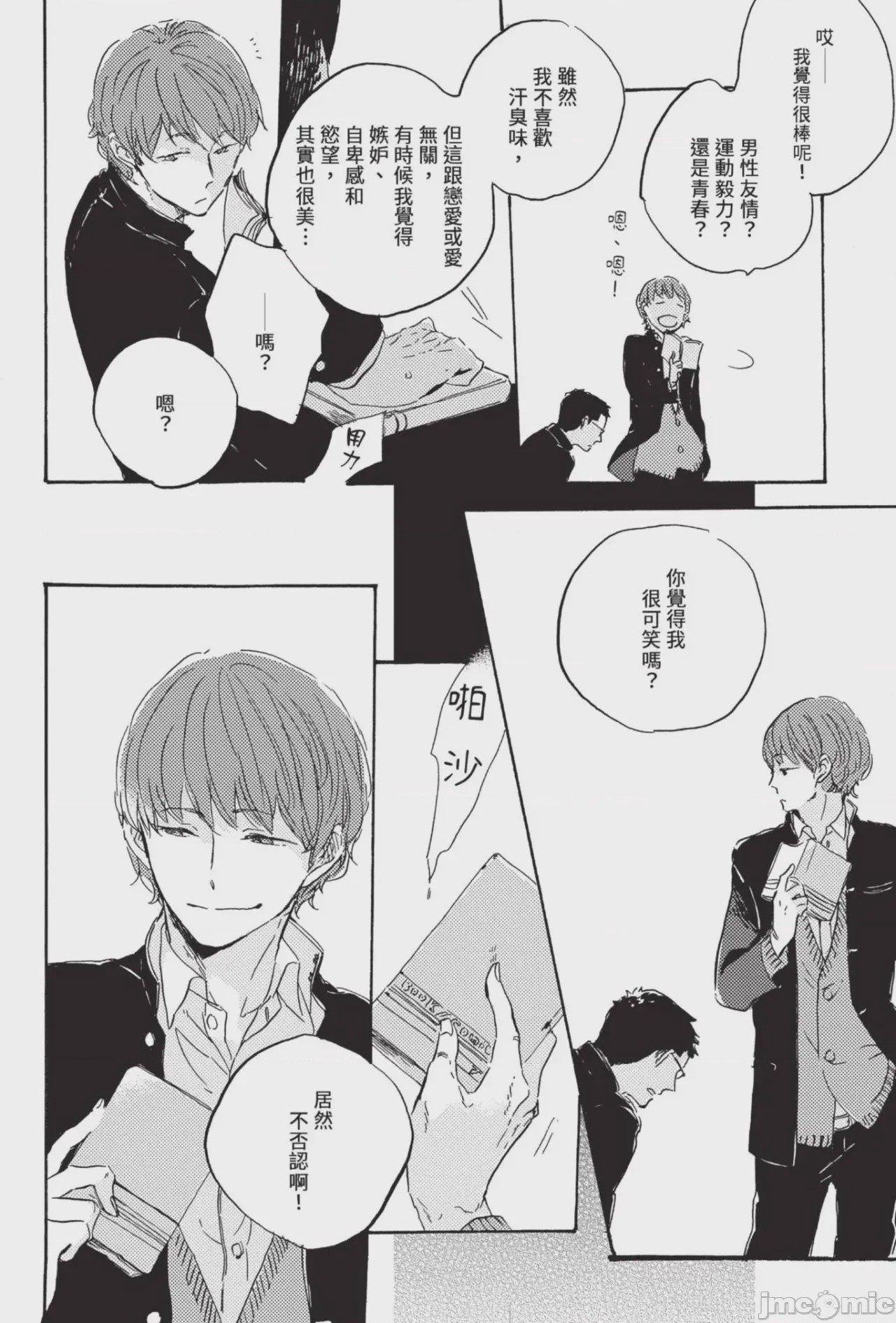第1话，第 194 頁