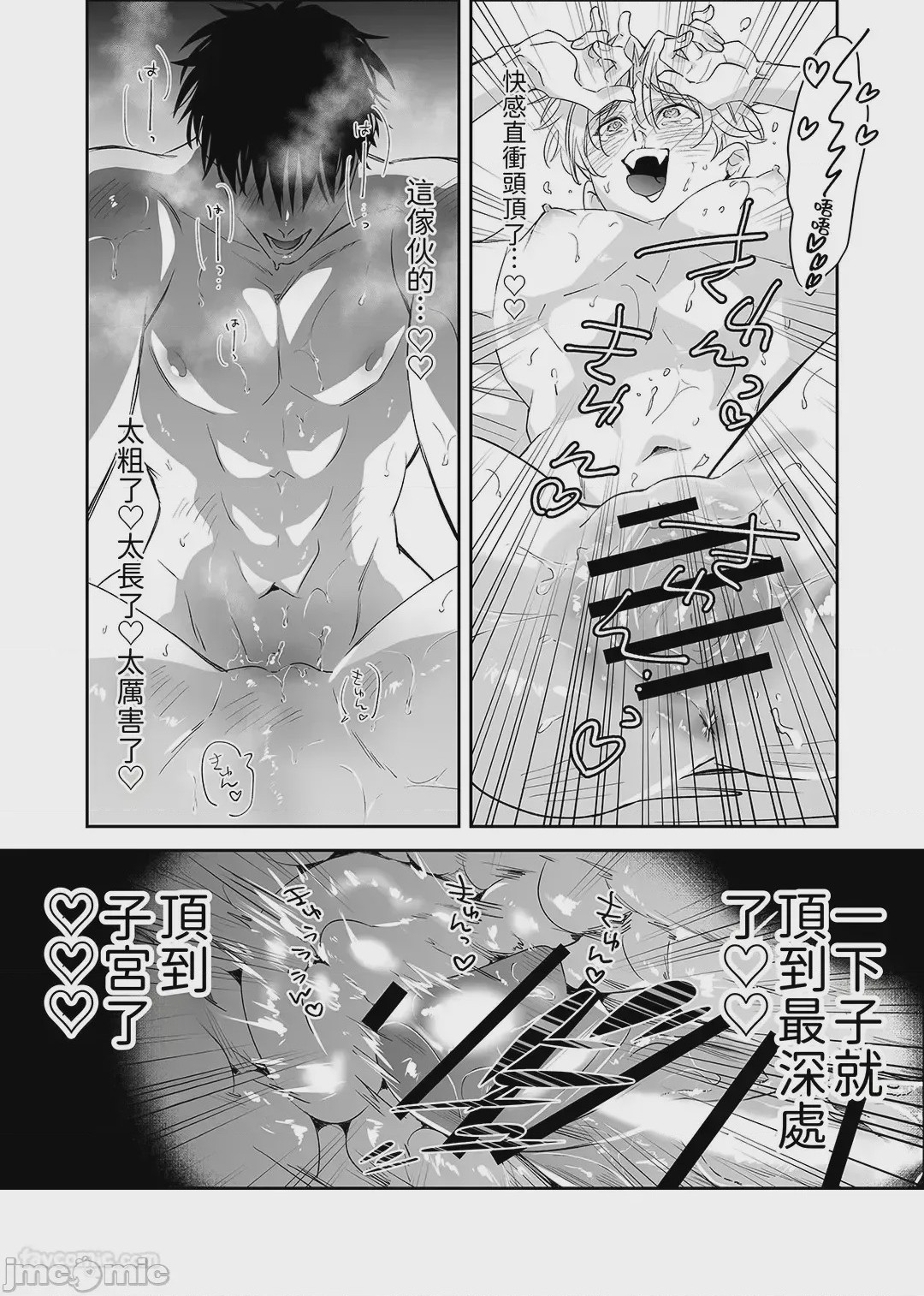 第1话、37 ページ