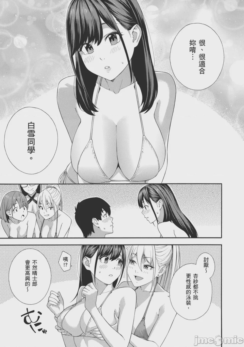 第1话，第 168 頁
