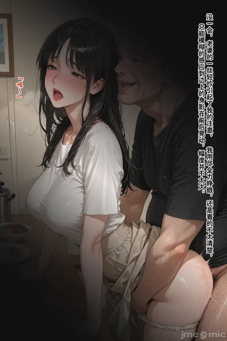 第1话, 페이지 59