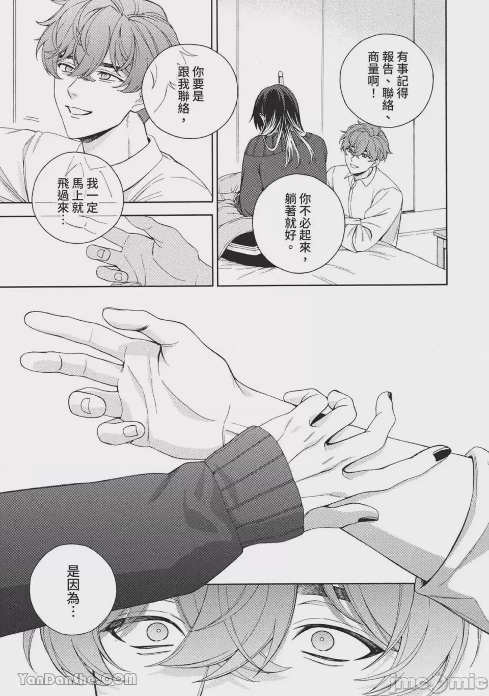 第1话，第 184 頁