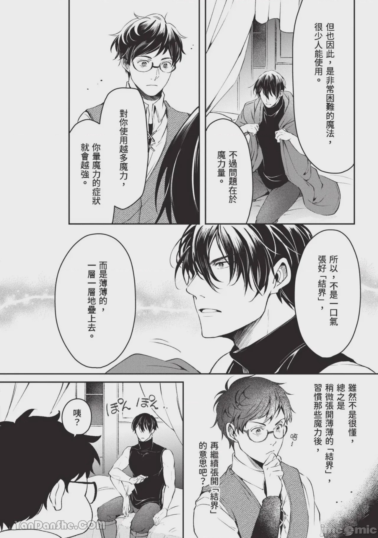第1话，第 59 页