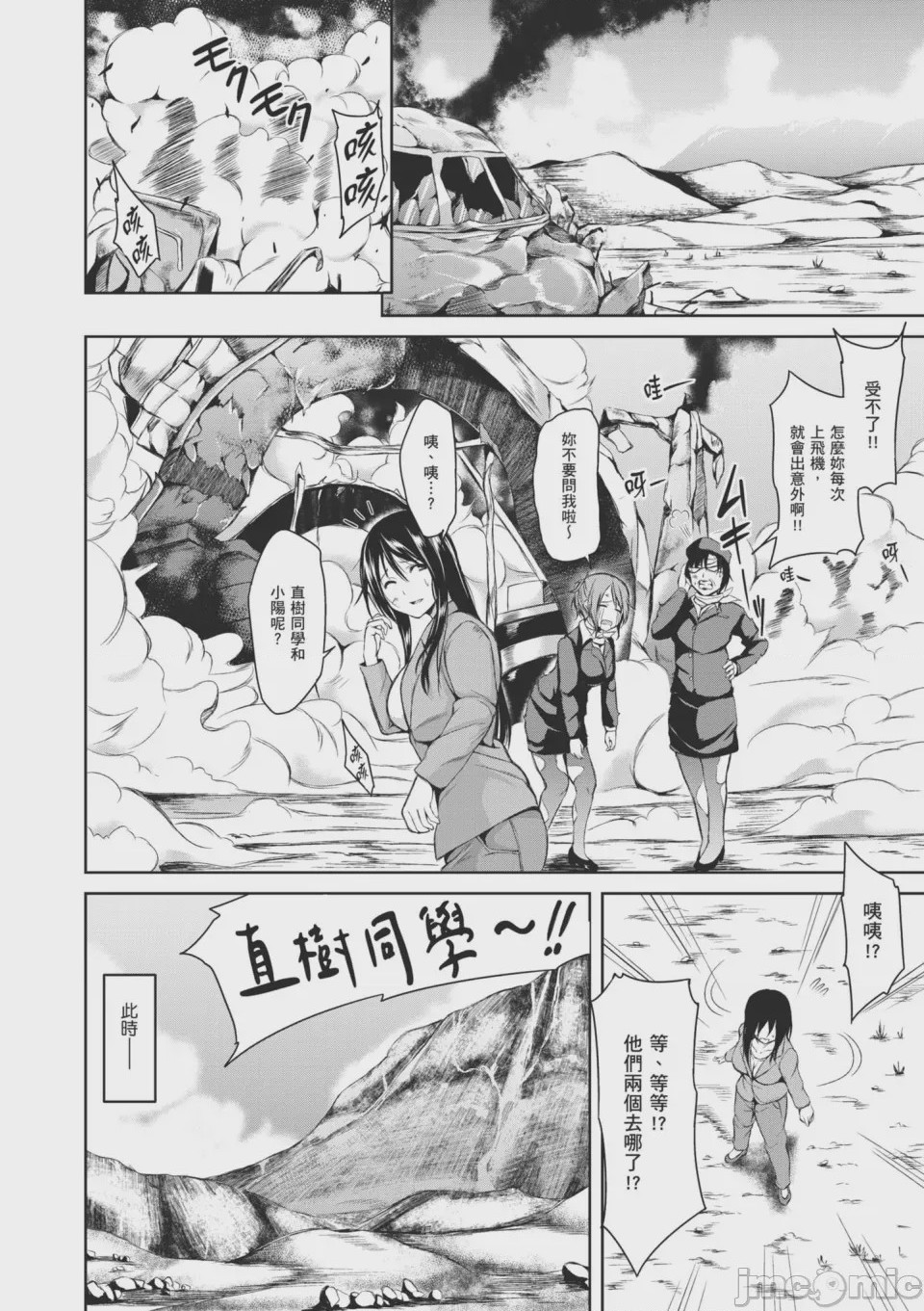 第1话，第 112 頁