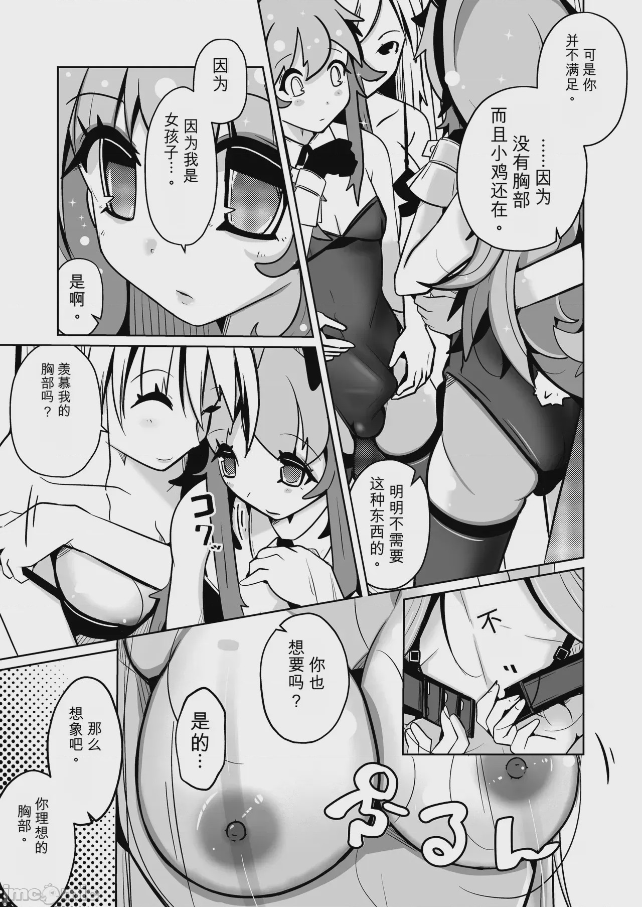 第1话, page 25
